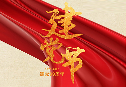 Tengsheng launches activities to celebrate the 99th anniversary of the founding of the party